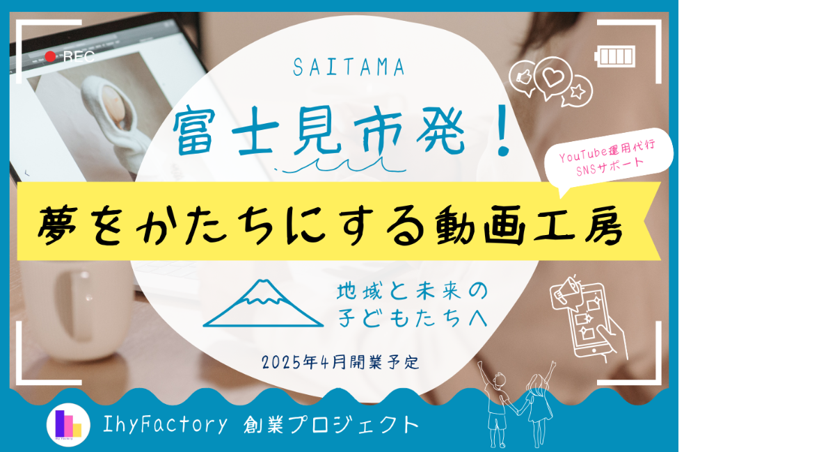 アイキャッチ画像