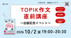 株式会社アスク出版のプレスリリース