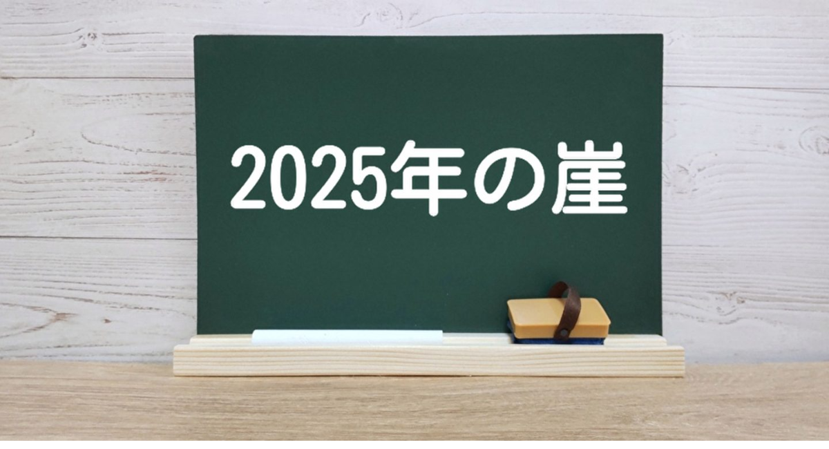 アイキャッチ画像