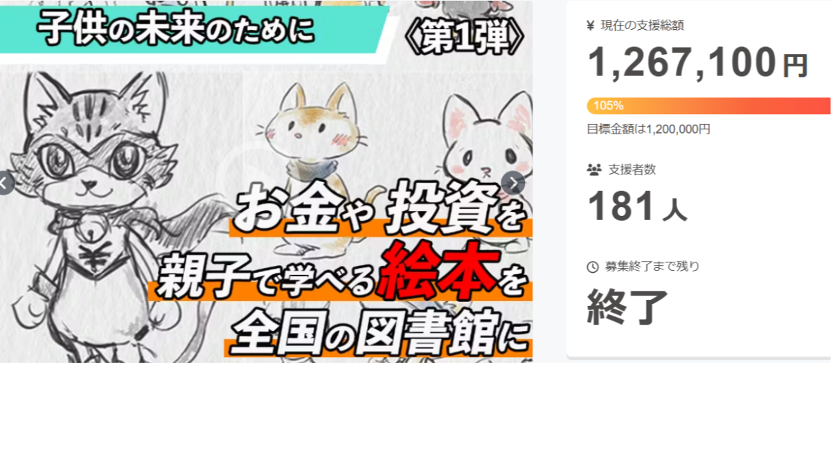 アイキャッチ画像