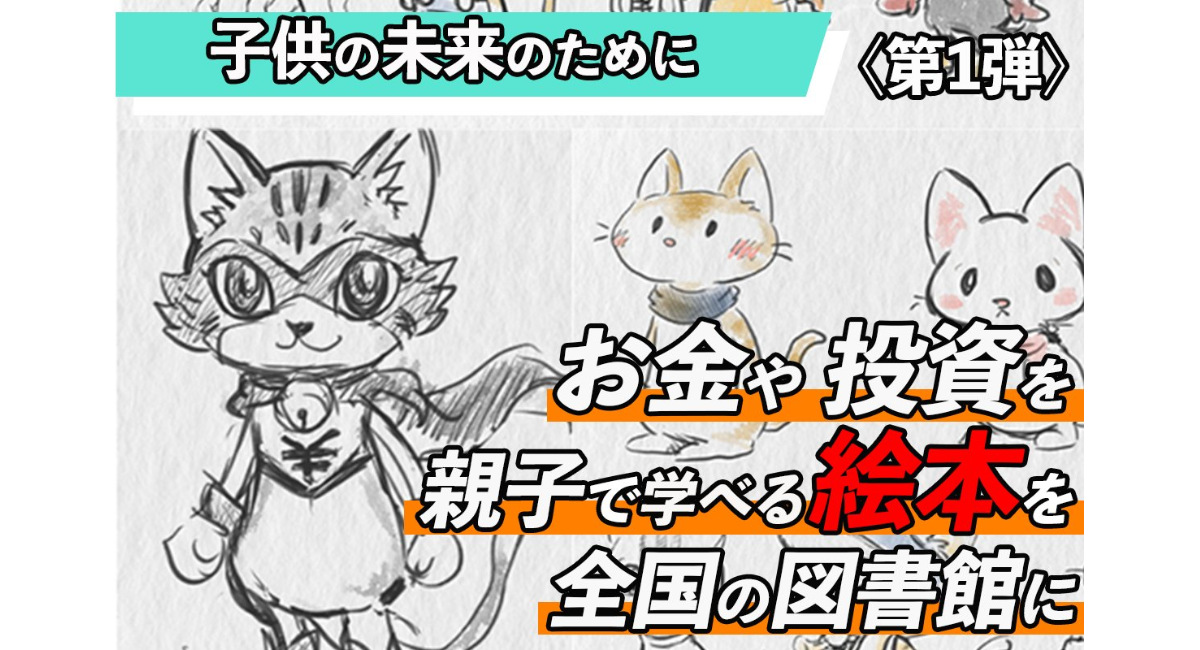 アイキャッチ画像