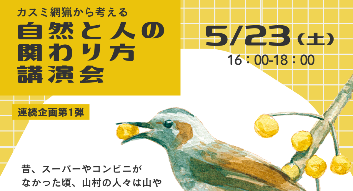 アイキャッチ画像