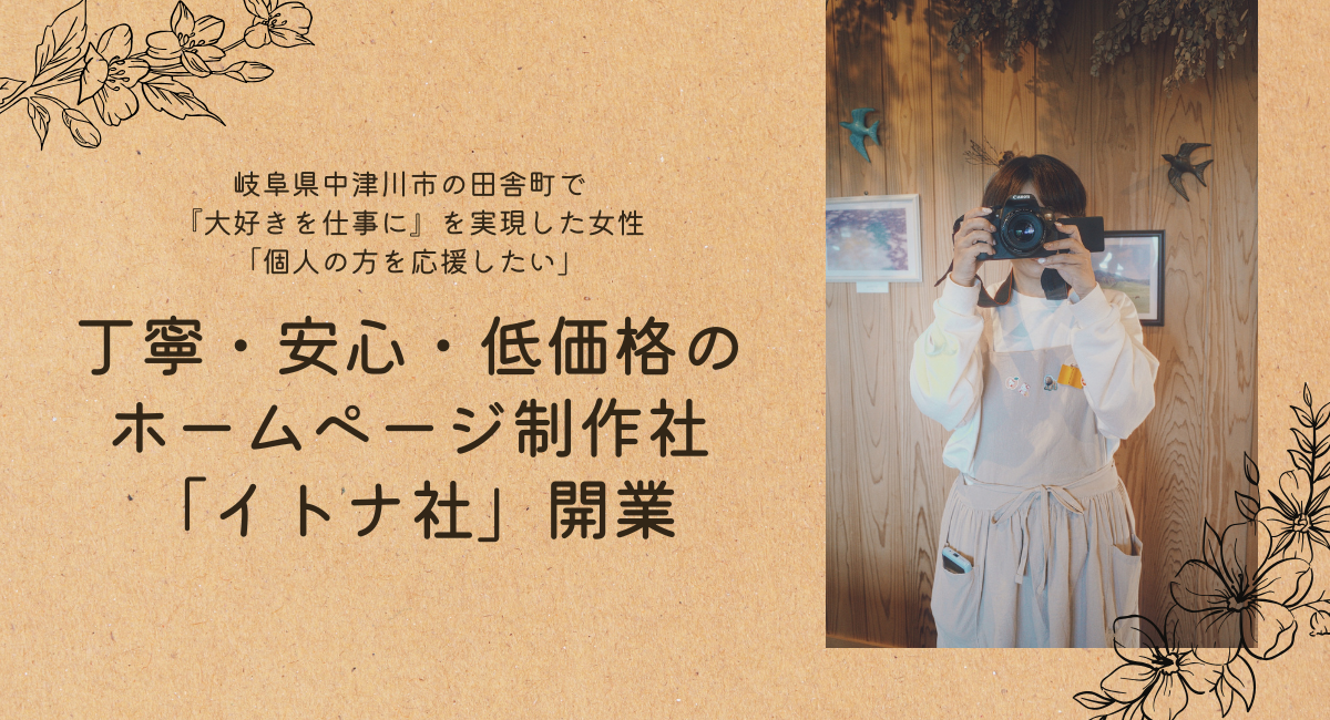 アイキャッチ画像