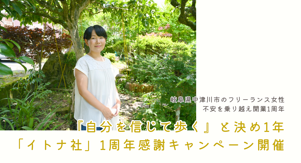 アイキャッチ画像