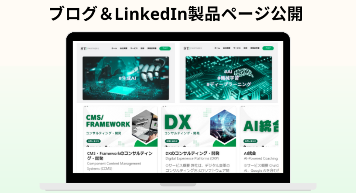 アイキャッチ画像