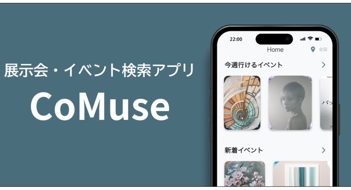 アイキャッチ画像