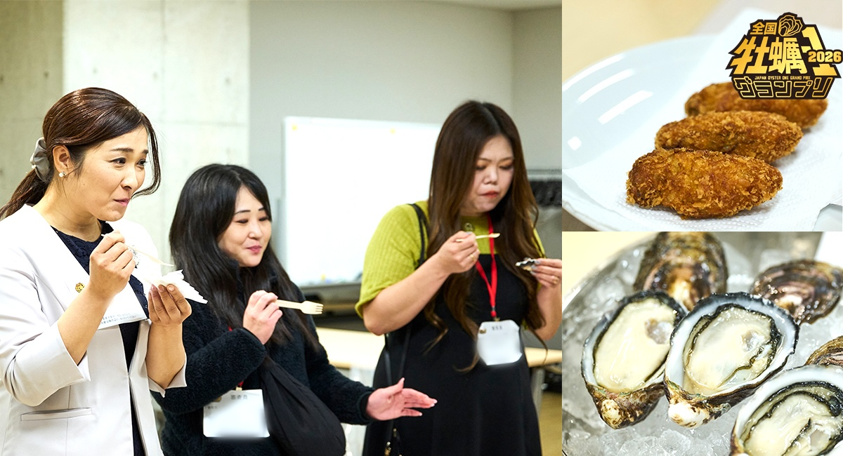 【応援して審査員に！】全国の牡蠣が集まる「全国牡蠣-1グランプリ2026」。2月27日(金)、予選審査員となって牡蠣業界を応援しよう！