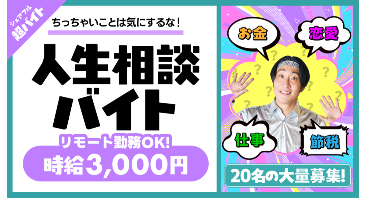 アイキャッチ画像