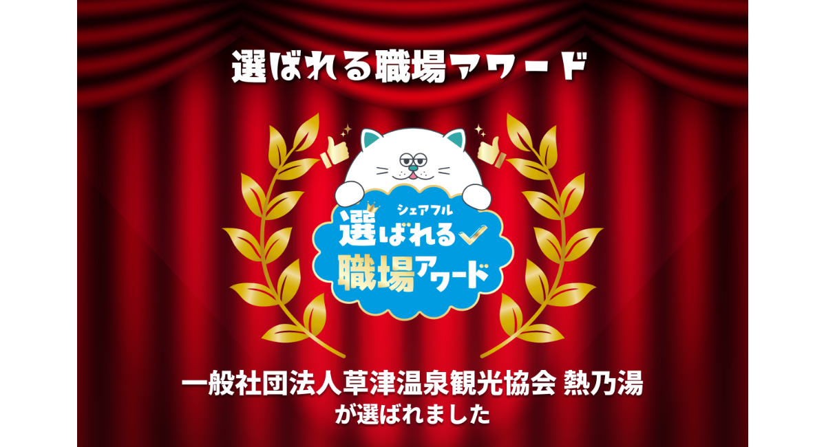 アイキャッチ画像