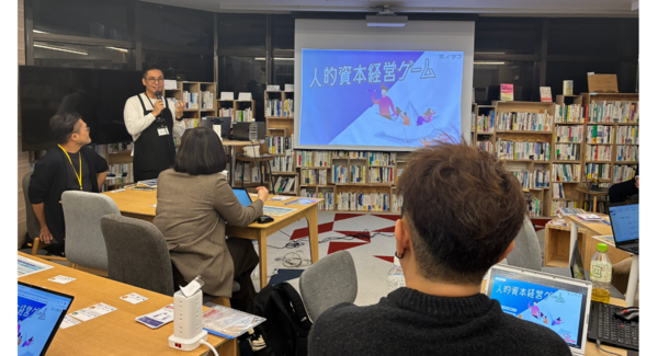 <体験会レポート>”企業の経営者”視点で人事施策を擬似体験人事図書館と共催で「人的資本経営ゲーム」を実施