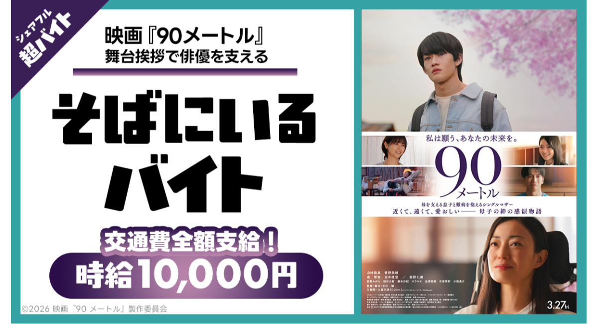 アイキャッチ画像