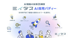 パーソルデジタルベンチャーズ株式会社のプレスリリース