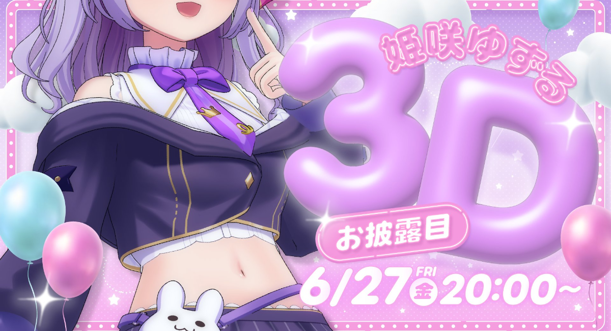 アイキャッチ画像