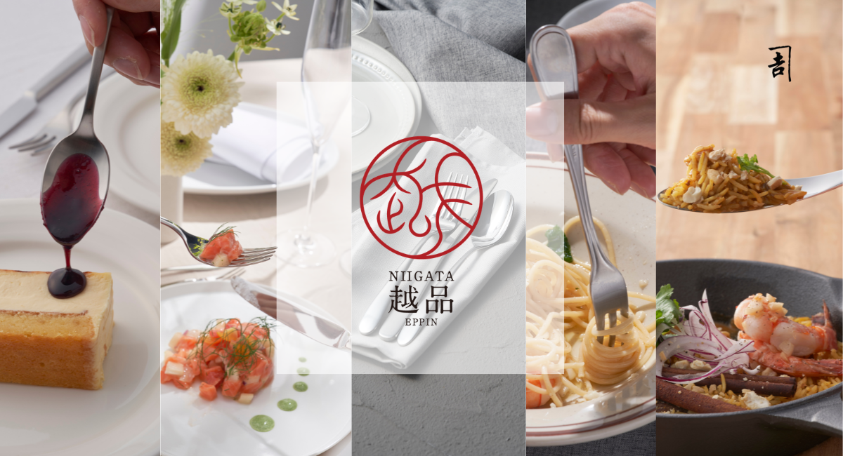 燕物産、新潟伊勢丹「NIIGATA 越品」に初登場——6月17日より、Stilla・Voyage・Zehn・スマートスプーン・パスタフォークを期間限定販売。