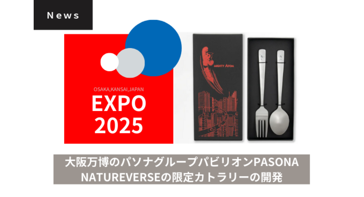 大阪関西万博　EXPO2025 PASONA 鉄腕アトム　九谷焼　豆皿　小皿 九谷焼 アトム PASONA×ATOM & B・J