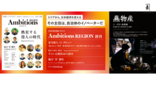 燕物産株式会社のプレスリリース