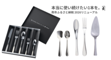 燕物産株式会社のプレスリリース