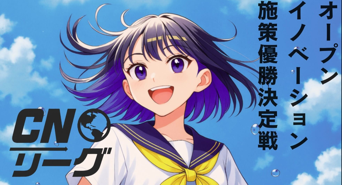 アイキャッチ画像