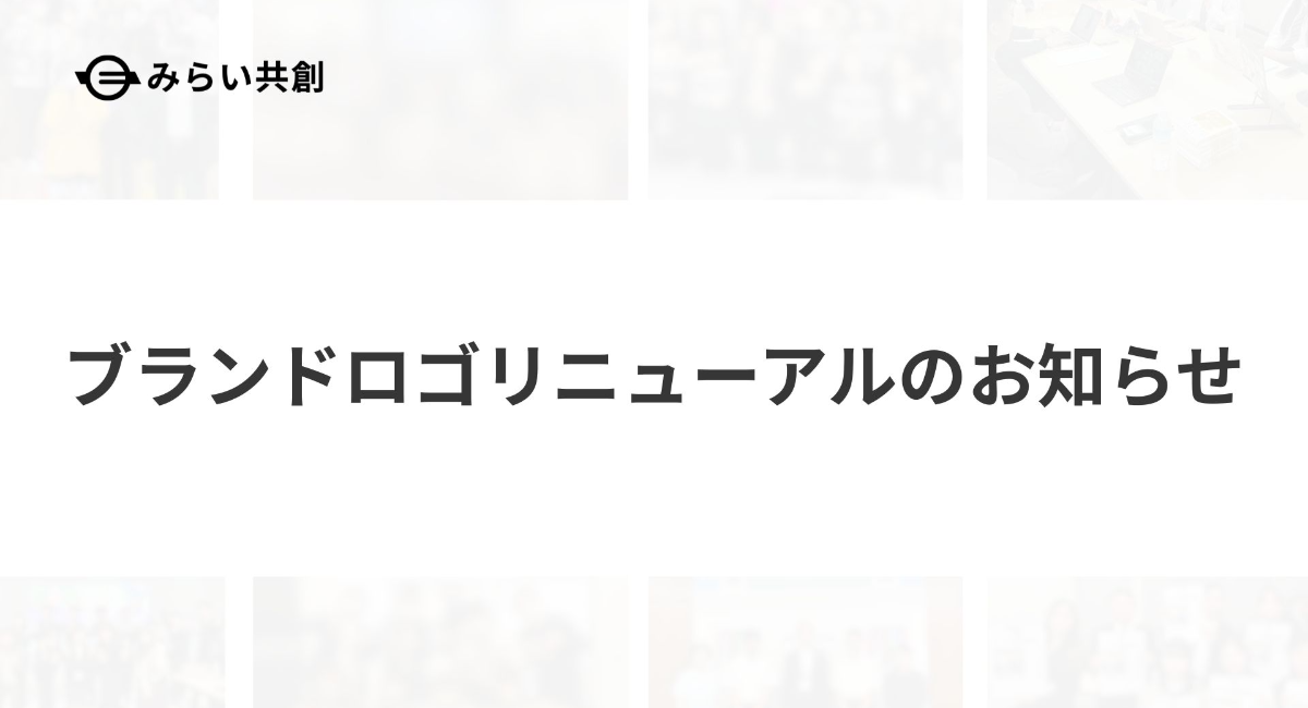 アイキャッチ画像