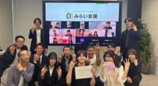 株式会社みらい共創のプレスリリース
