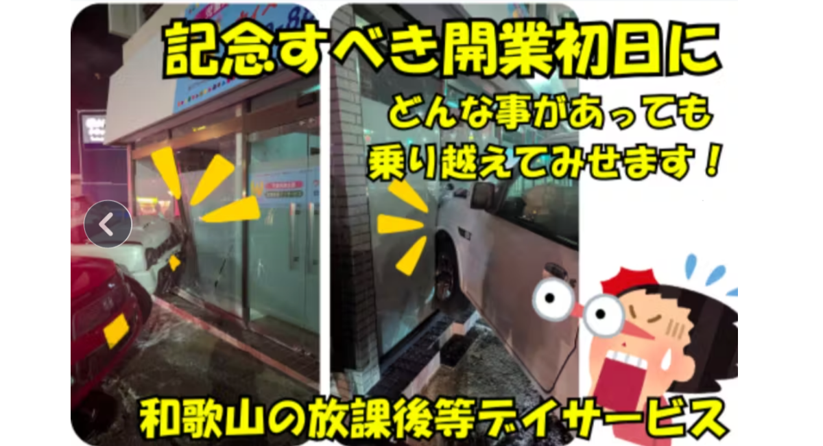 アイキャッチ画像