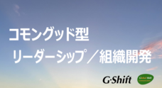 株式会社ジーシフトのプレスリリース