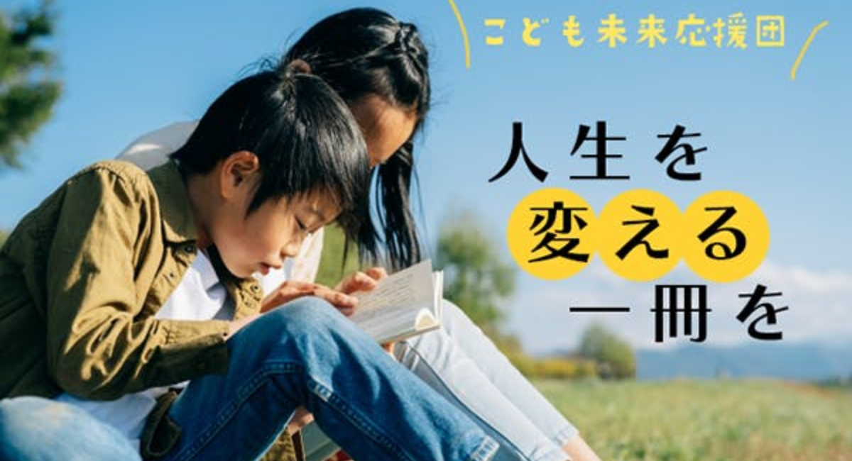 アイキャッチ画像