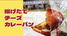 いつもファンキーな有限会社のプレスリリース
