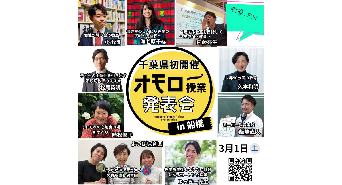 アイキャッチ画像