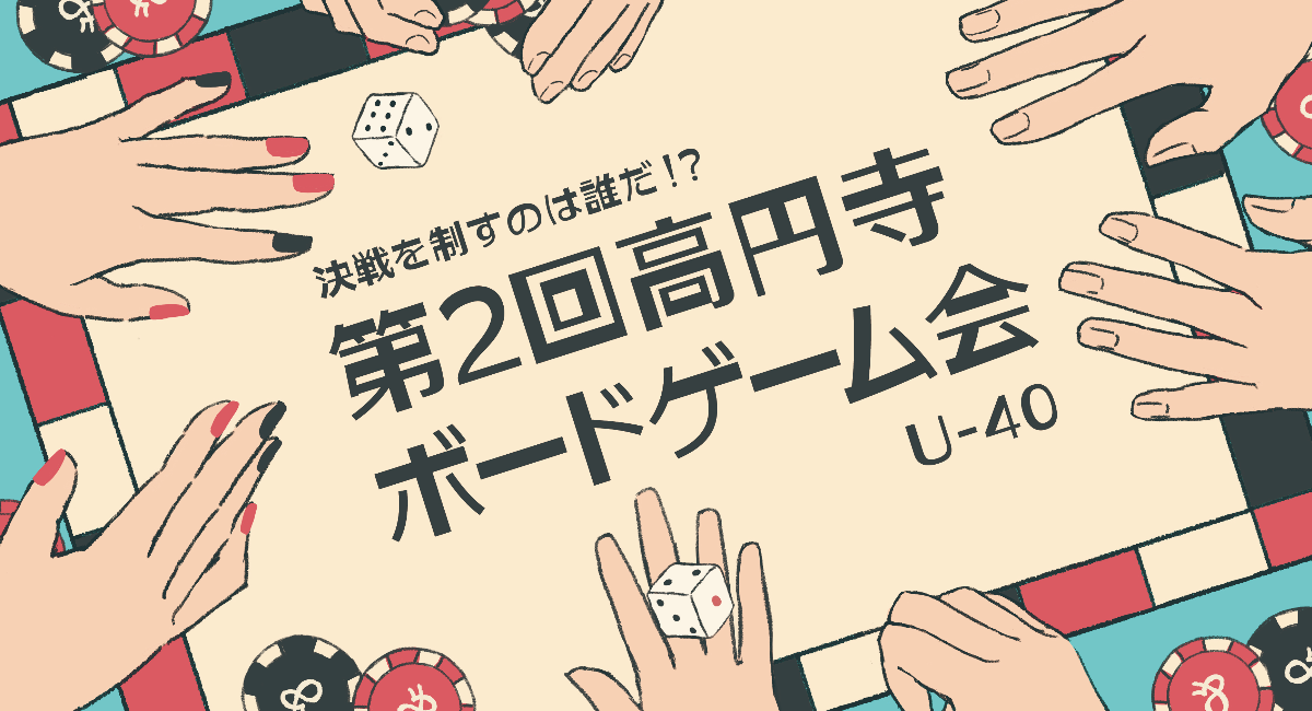 アイキャッチ画像