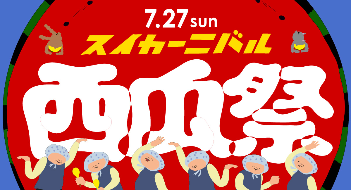 アイキャッチ画像