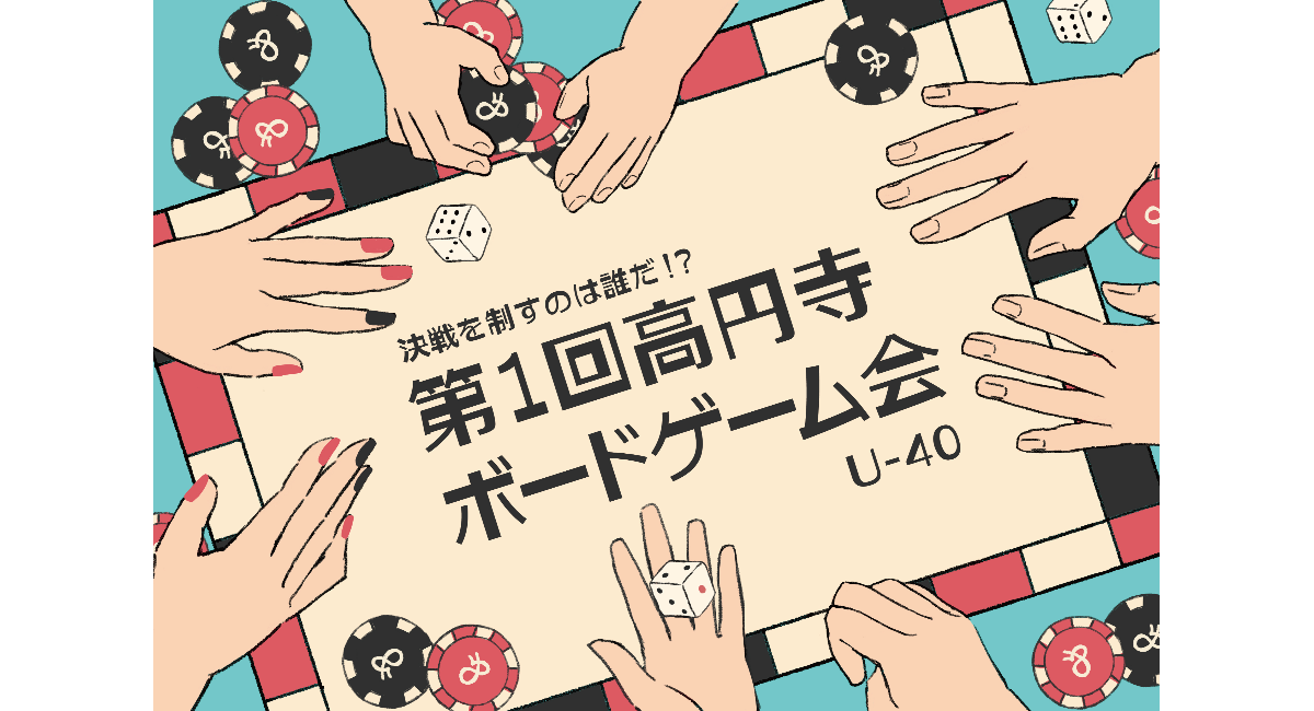 アイキャッチ画像