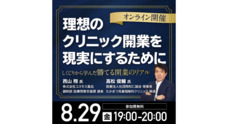 医療法人社団 翔和仁誠会のプレスリリース