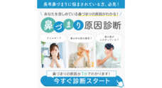医療法人社団 翔和仁誠会のプレスリリース