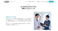 医療法人社団 翔和仁誠会のプレスリリース