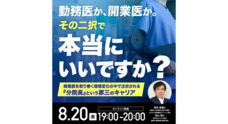 医療法人社団 翔和仁誠会のプレスリリース