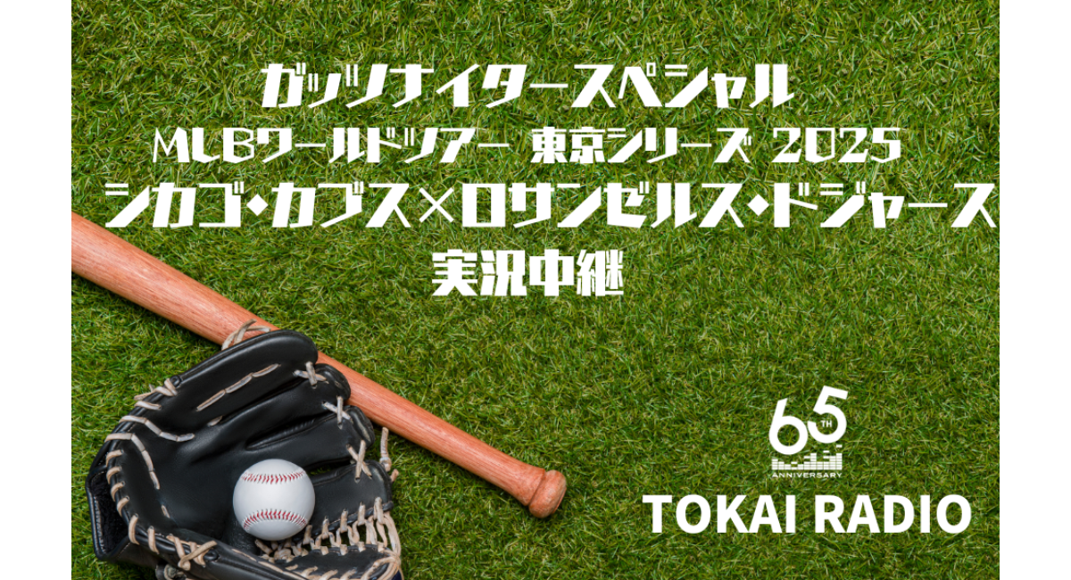 アイキャッチ画像