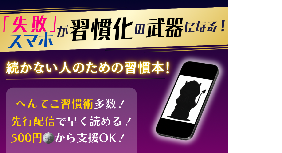 アイキャッチ画像