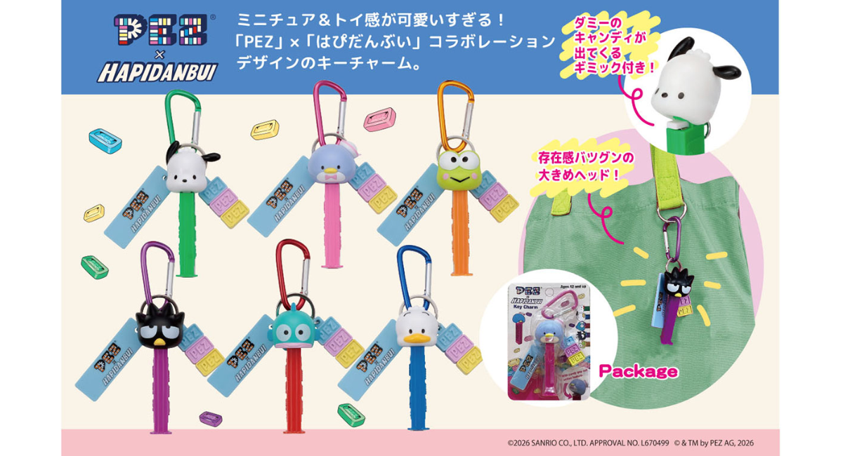 ミニチュア＆トイ感が可愛すぎる！「PEZ」✖️「はぴだんぶい」コラボレーションデザインのキーチャームが5月中旬に発売