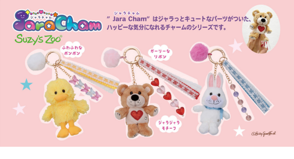 「Suzy's Zoo」のフィンガーパペットが登場!ジャラとキュートなパーツもついた「Jara Cham Suzy's Zoo」を11月に発売