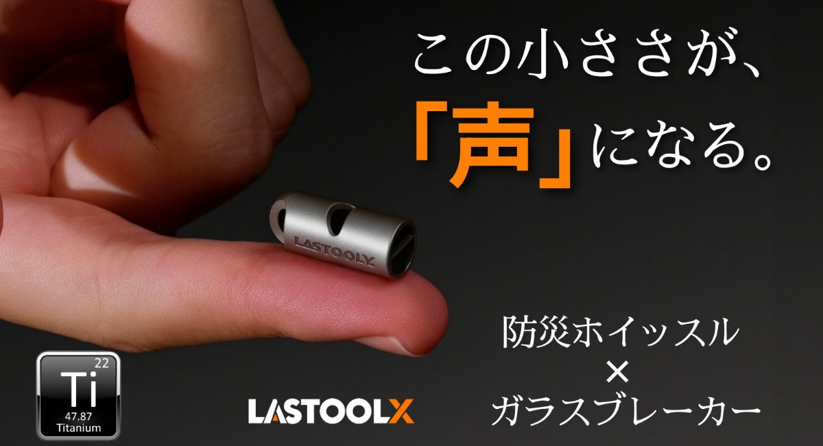 アイキャッチ画像