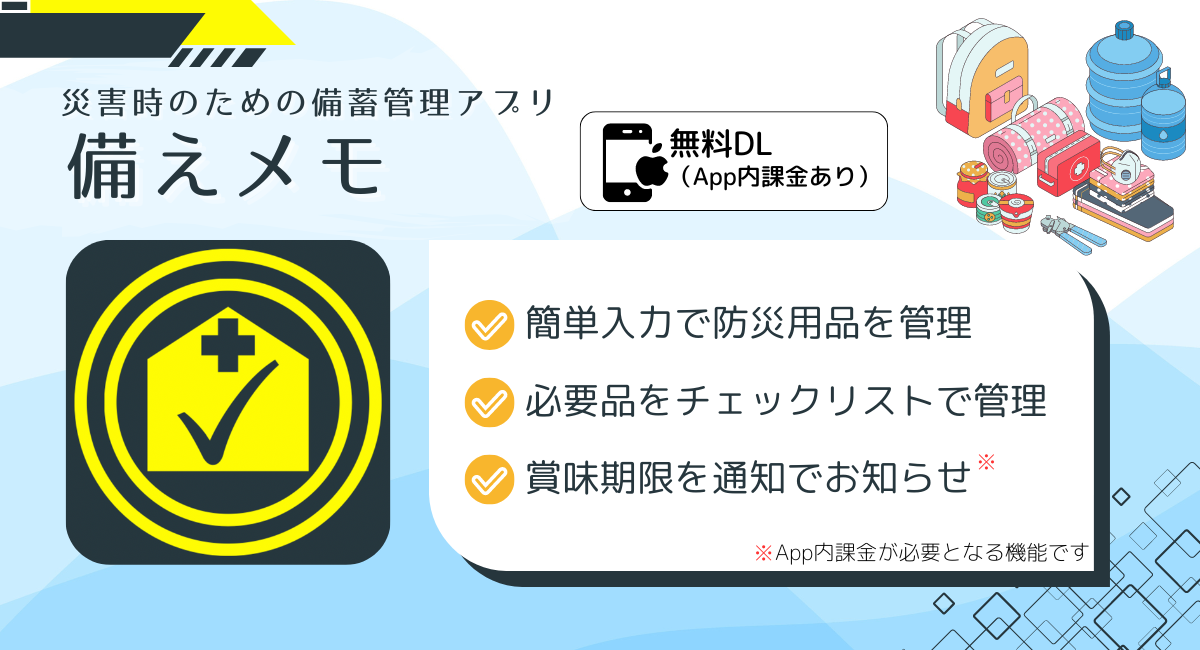 アイキャッチ画像