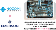 Nozomi Networks, Inc.のプレスリリース