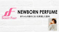 センツフェス株式会社のプレスリリース