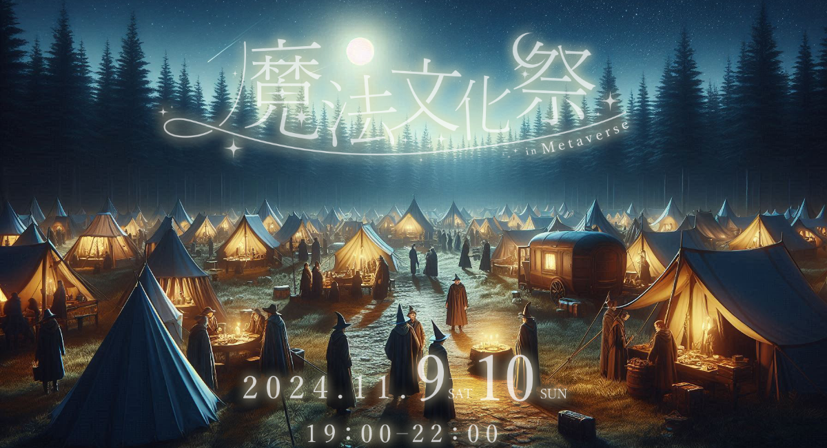 アイキャッチ画像