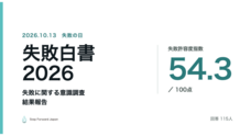 一般社団法人ステップフォワードジャパンのプレスリリース