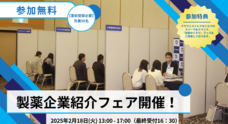 一般社団法人滋賀県薬業協会のプレスリリース