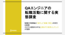 株式会社プロリクのプレスリリース
