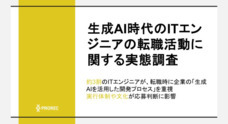 株式会社プロリクのプレスリリース