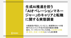 株式会社プロリクのプレスリリース